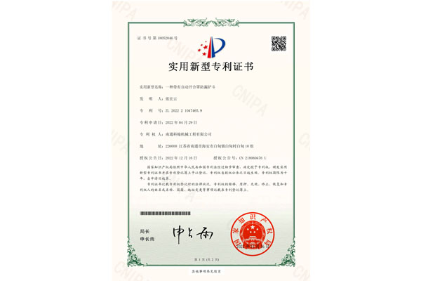 一种带有自动开合罩防漏铲斗专利